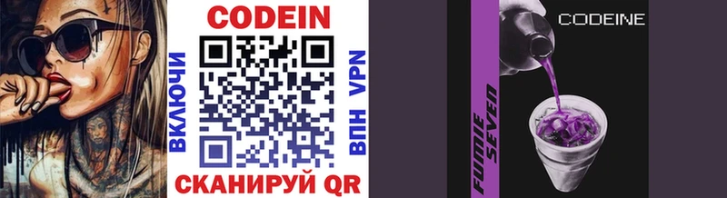 Кодеиновый сироп Lean напиток Lean (лин)  Купить  Карачаевск 