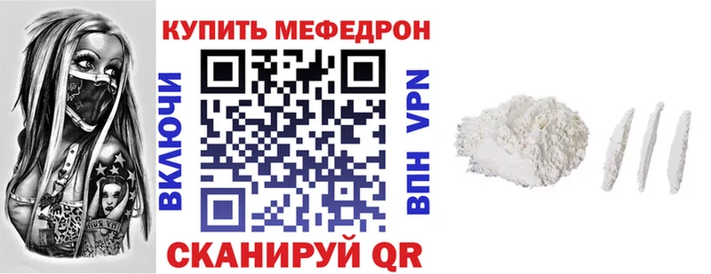 Мефедрон кристаллы  Купить  Карачаевск 