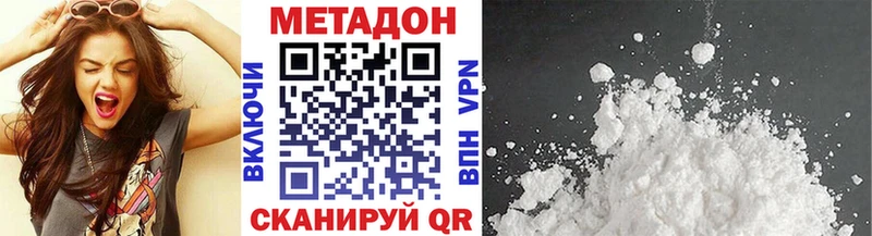 Метадон кристалл  Купить закладки  Карачаевск 